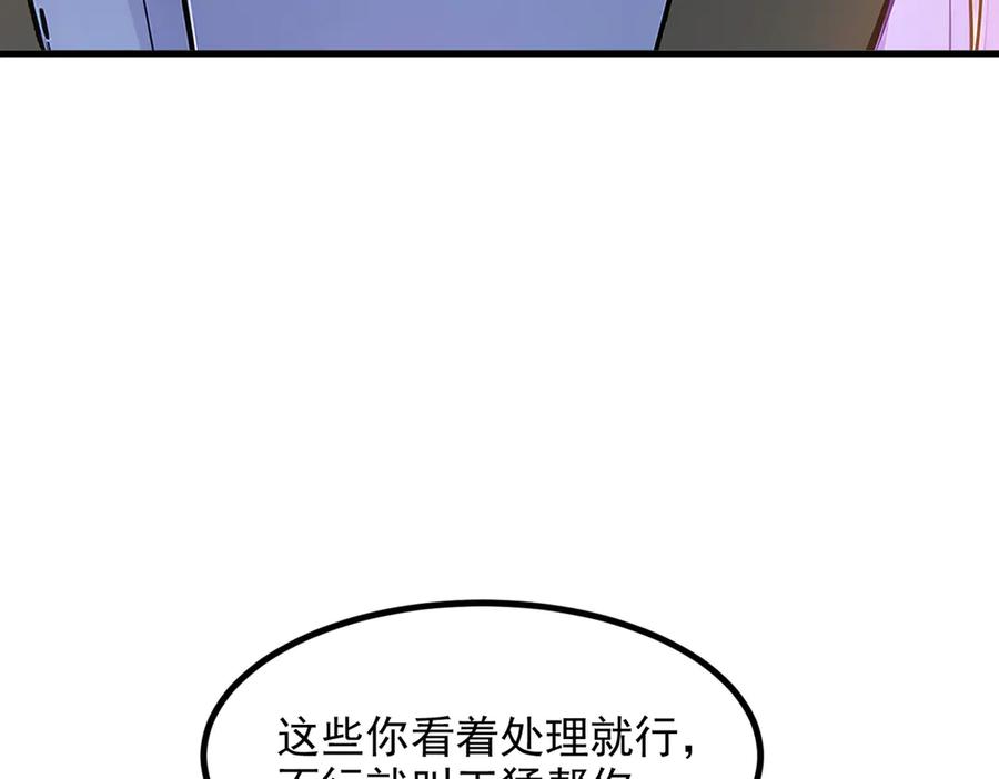 《我主宰了灵气复苏》第38话 我的新秘书？ 第64页