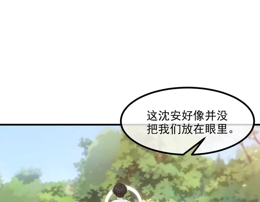 《我主宰了灵气复苏》第38话 我的新秘书？ 第26页