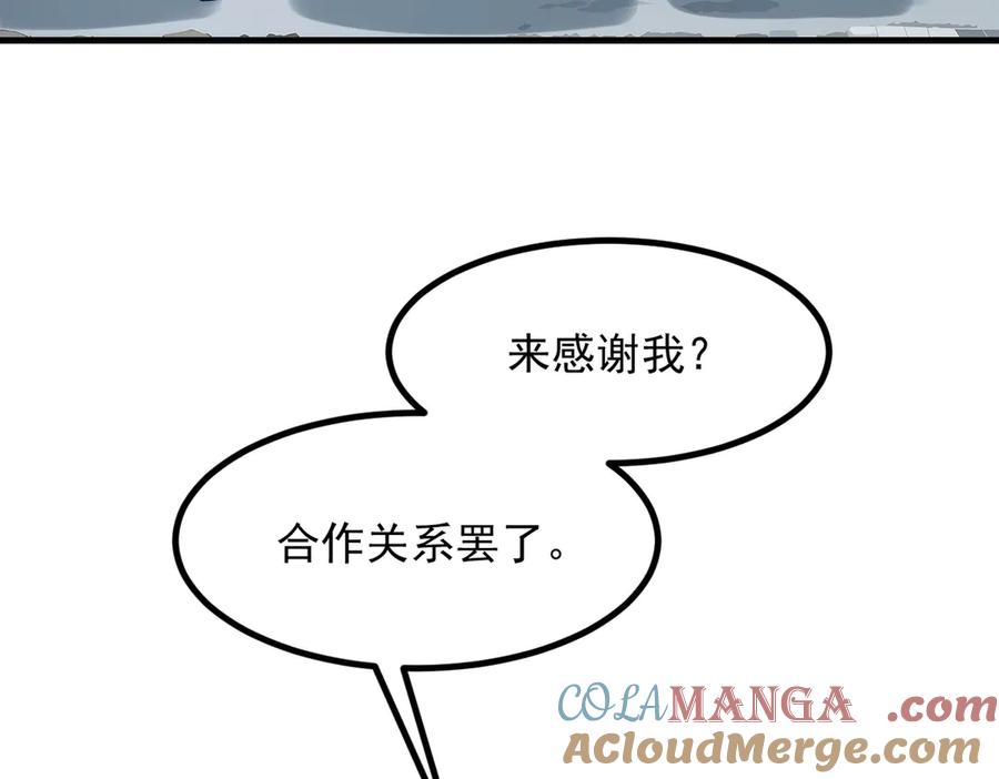 《我主宰了灵气复苏》第38话 我的新秘书？ 第33页