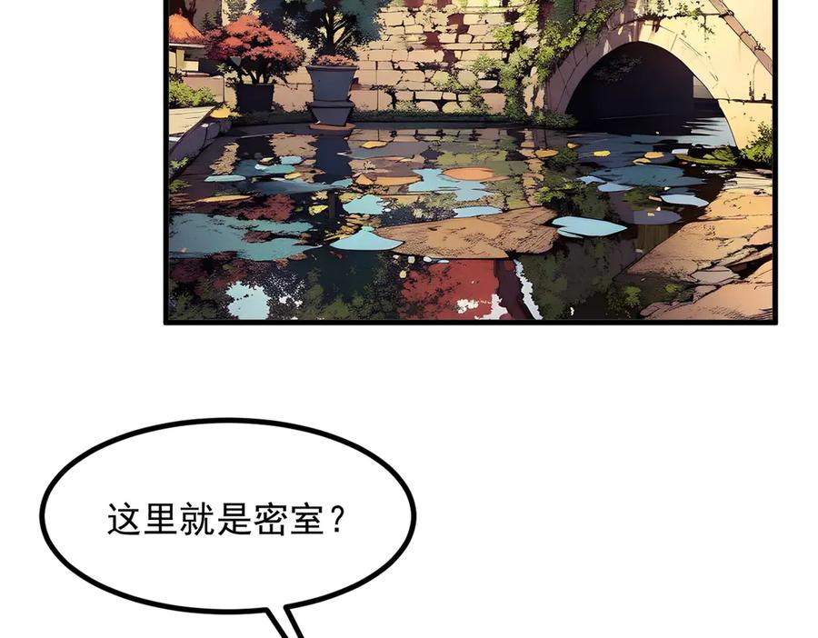 《我主宰了灵气复苏》第38话 我的新秘书？ 第72页