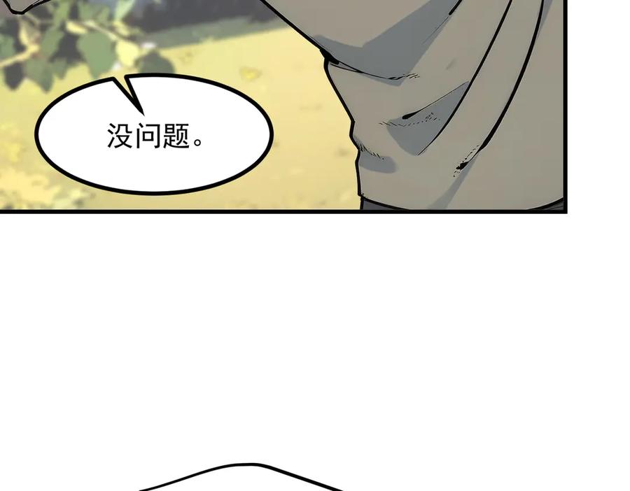 《我主宰了灵气复苏》第38话 我的新秘书？ 第44页