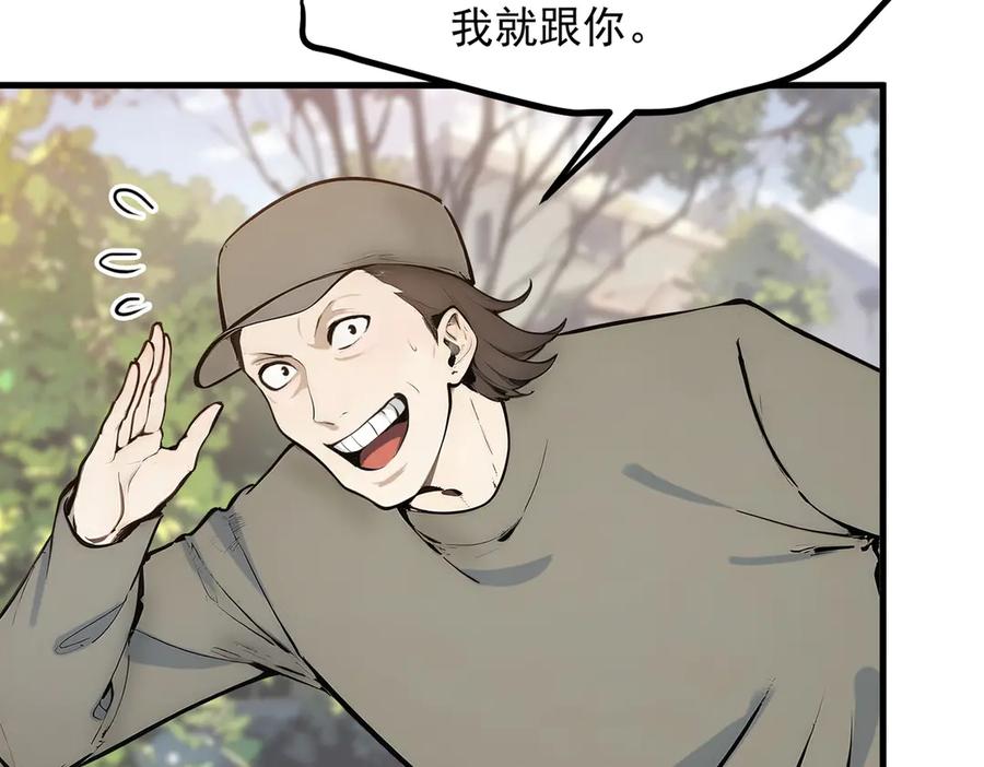 《我主宰了灵气复苏》第38话 我的新秘书？ 第43页