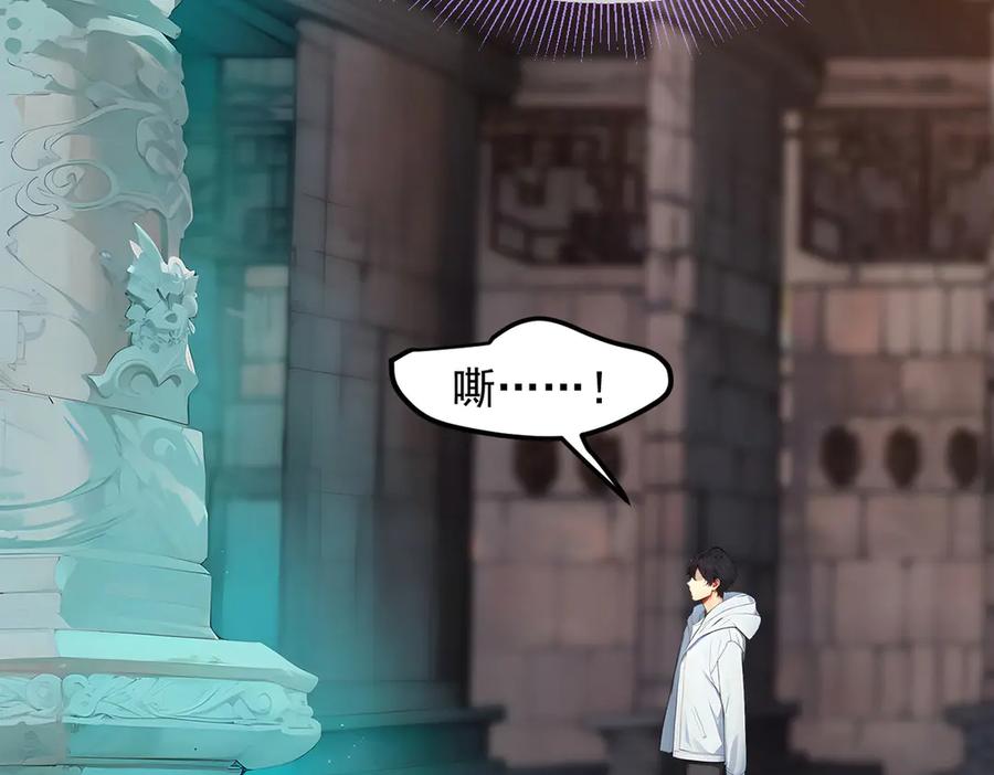 《我主宰了灵气复苏》第38话 我的新秘书？ 第87页