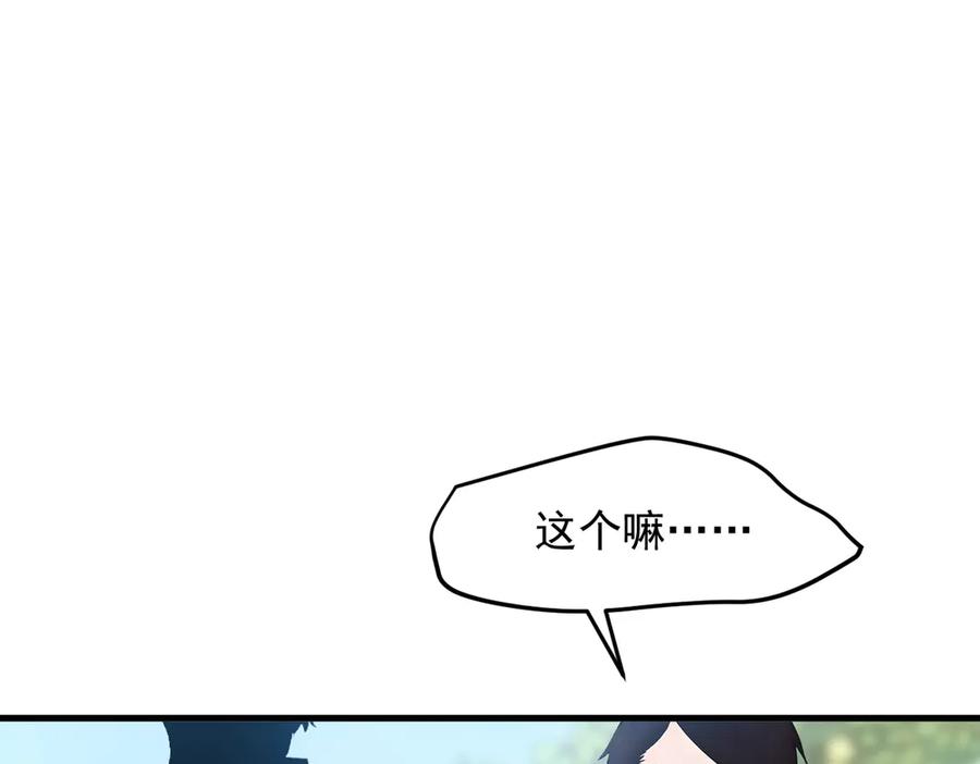 《我主宰了灵气复苏》第38话 我的新秘书？ 第14页