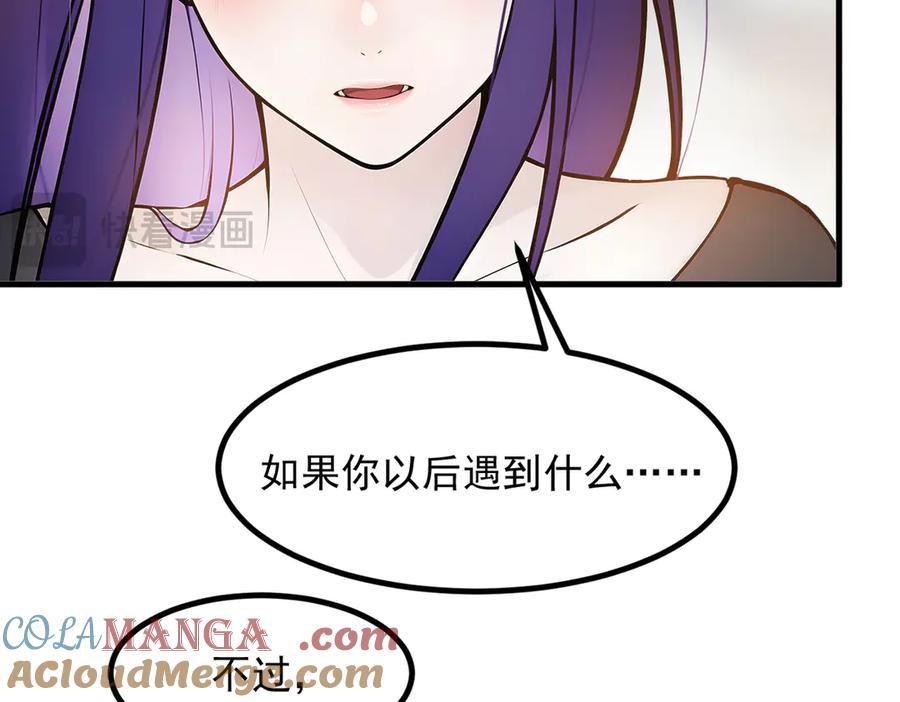 《我主宰了灵气复苏》第38话 我的新秘书？ 第37页