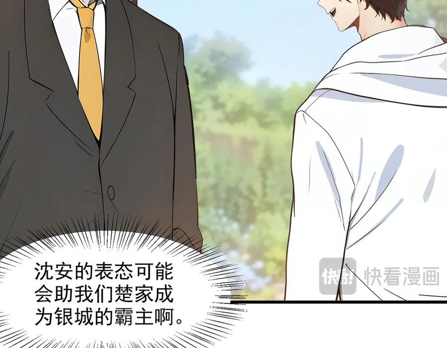 《我主宰了灵气复苏》第38话 我的新秘书？ 第22页