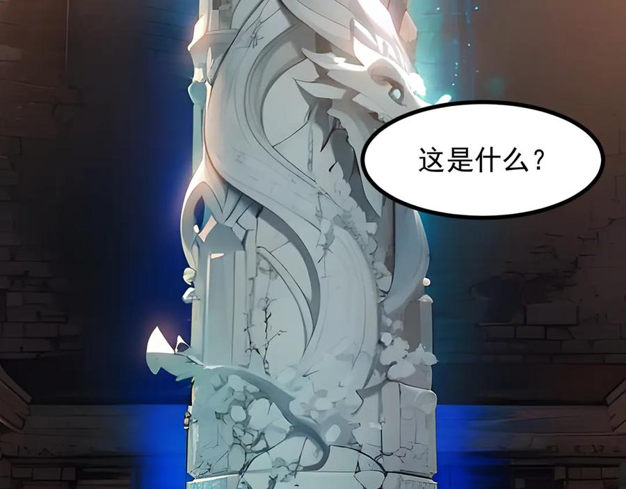 《我主宰了灵气复苏》第38话 我的新秘书？ 第79页