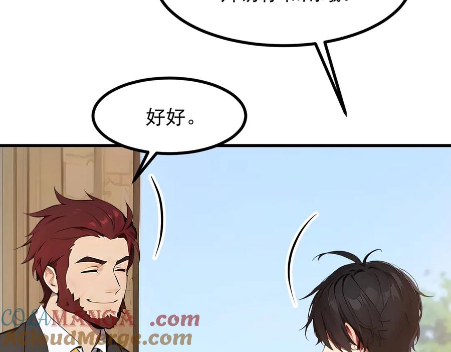 《我主宰了灵气复苏》第38话 我的新秘书？ 第21页
