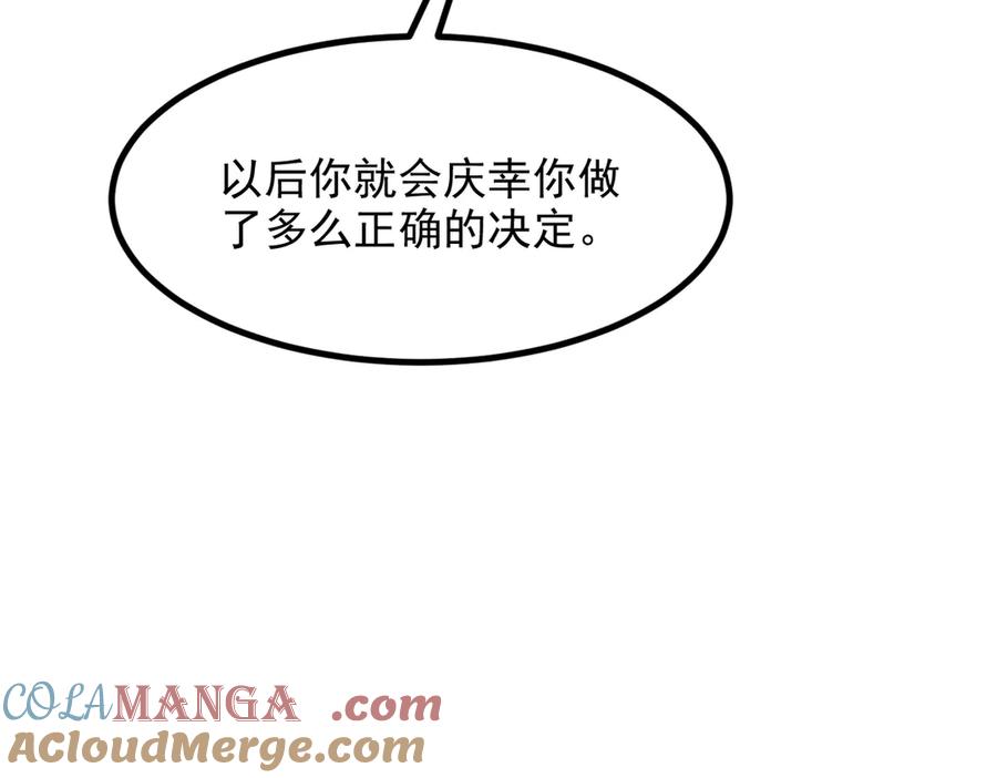 《我主宰了灵气复苏》第38话 我的新秘书？ 第57页