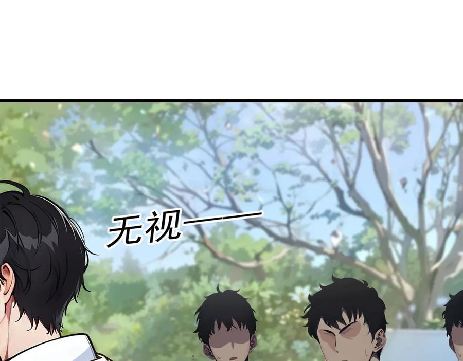《我主宰了灵气复苏》第38话 我的新秘书？ 第24页