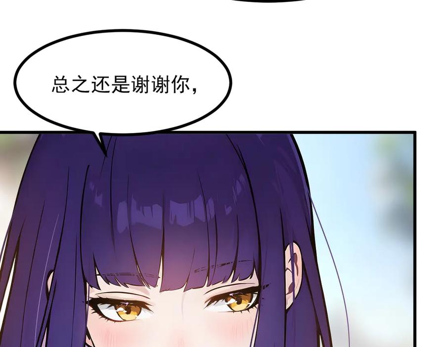 《我主宰了灵气复苏》第38话 我的新秘书？ 第36页