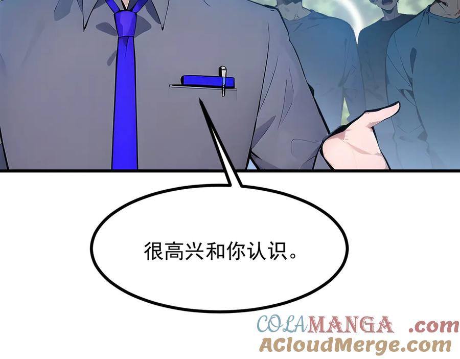 《我主宰了灵气复苏》第38话 我的新秘书？ 第9页