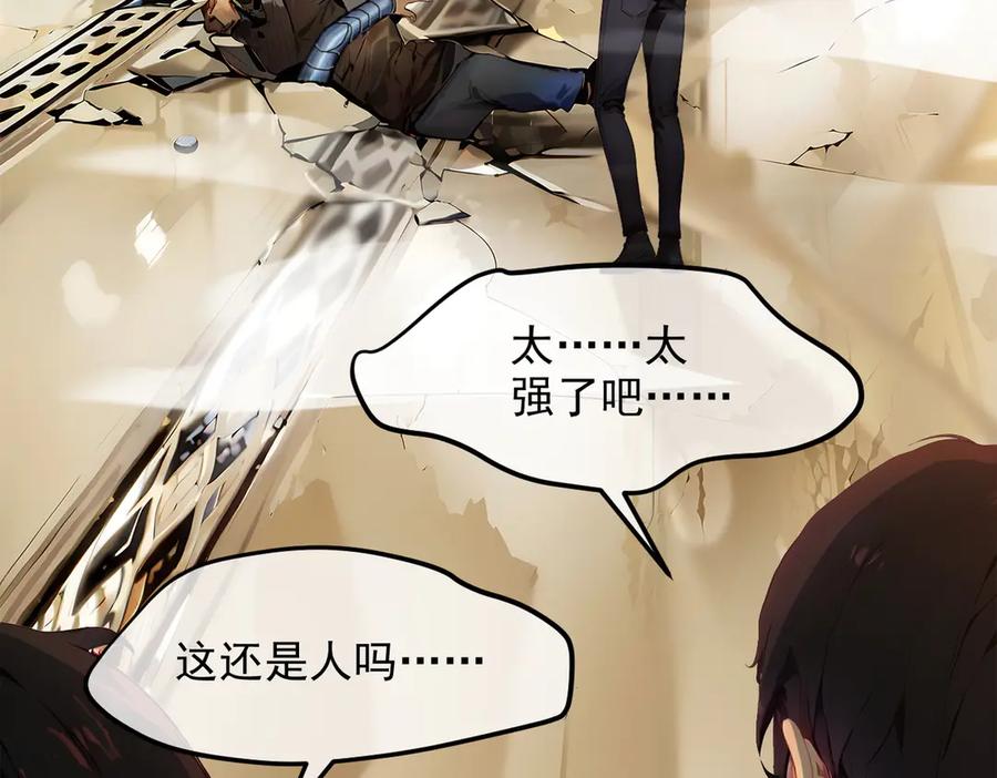 《我主宰了灵气复苏》第38话 我的新秘书？ 第6页