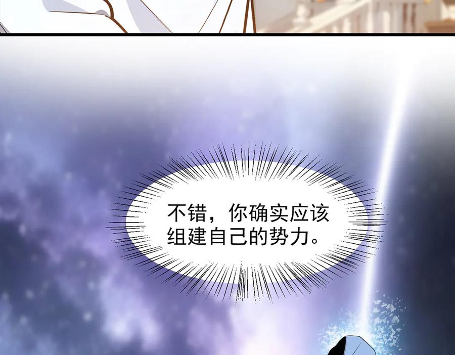 《我主宰了灵气复苏》第38话 我的新秘书？ 第40页