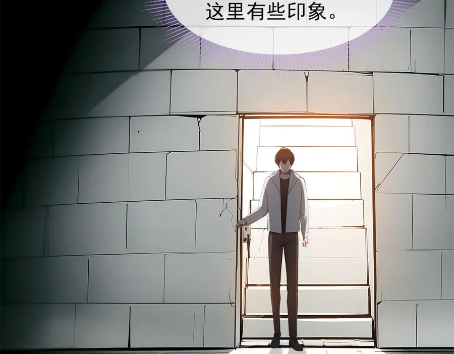 《我主宰了灵气复苏》第38话 我的新秘书？ 第75页