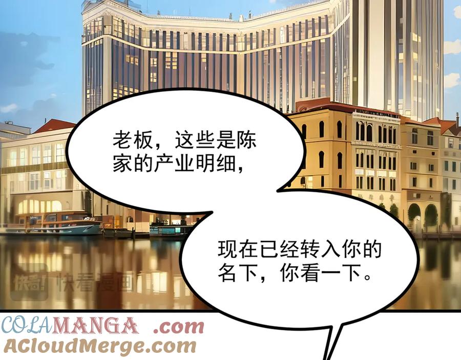 《我主宰了灵气复苏》第38话 我的新秘书？ 第61页