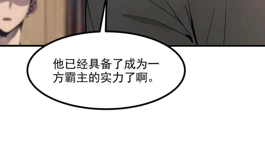 《我主宰了灵气复苏》第38话 我的新秘书？ 第30页