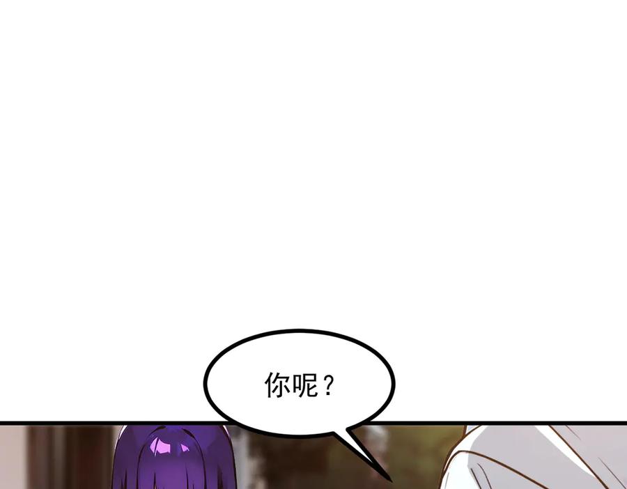 《我主宰了灵气复苏》第38话 我的新秘书？ 第47页