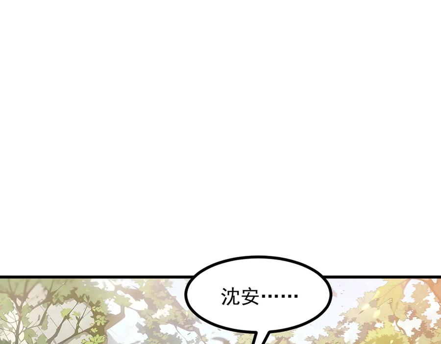 《我主宰了灵气复苏》第38话 我的新秘书？ 第31页