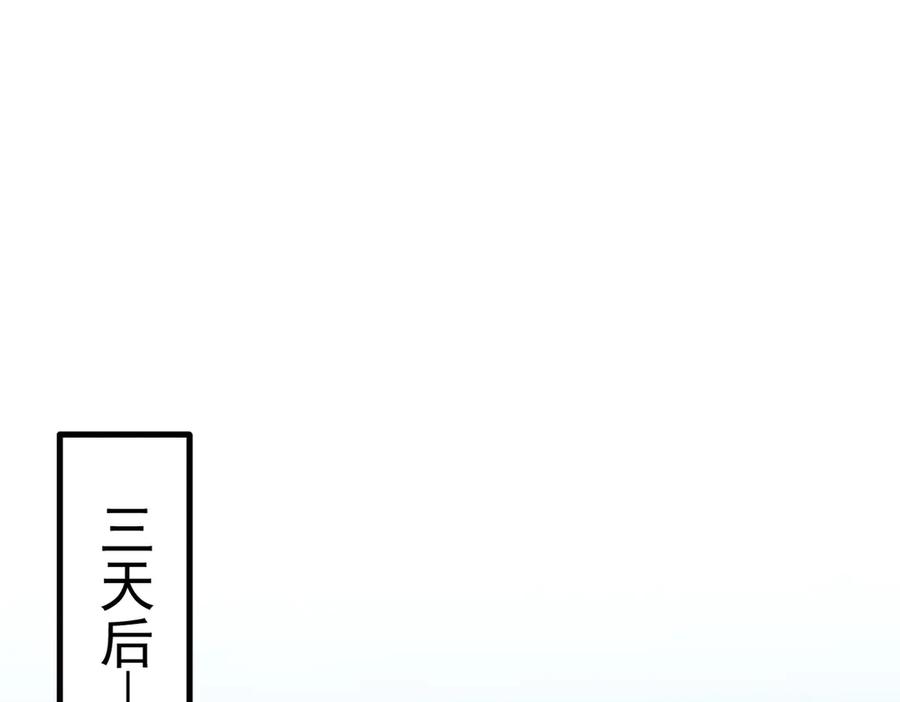 《我主宰了灵气复苏》第38话 我的新秘书？ 第59页