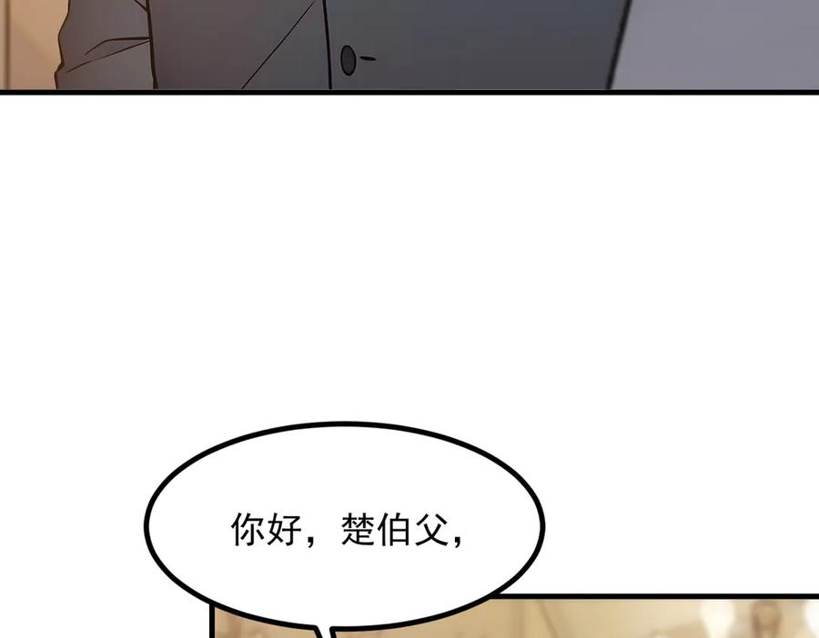 《我主宰了灵气复苏》第38话 我的新秘书？ 第18页