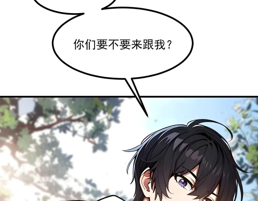 《我主宰了灵气复苏》第38话 我的新秘书？ 第38页