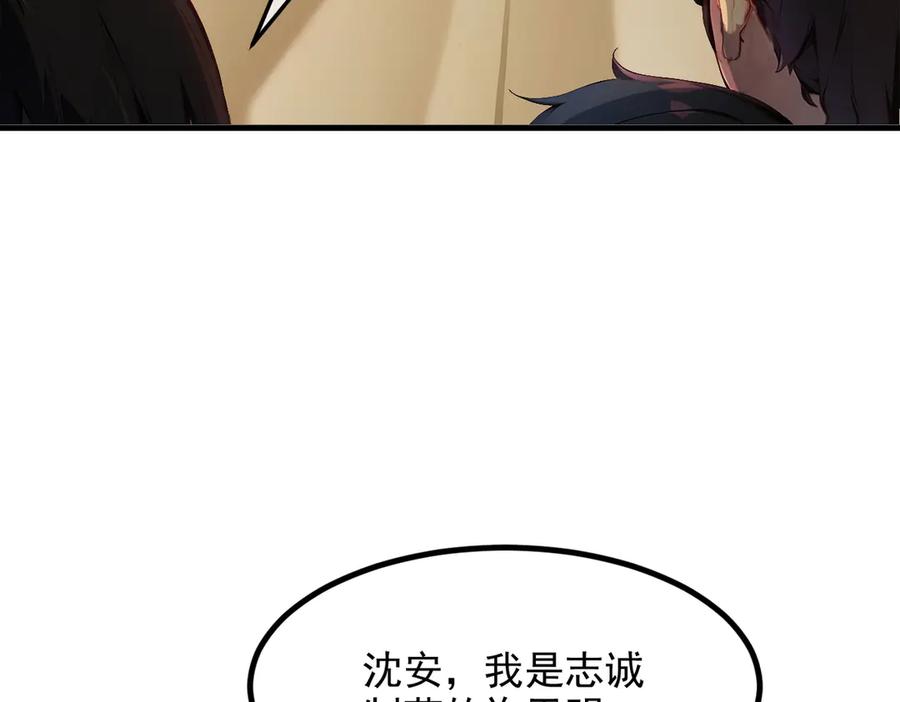 《我主宰了灵气复苏》第38话 我的新秘书？ 第7页