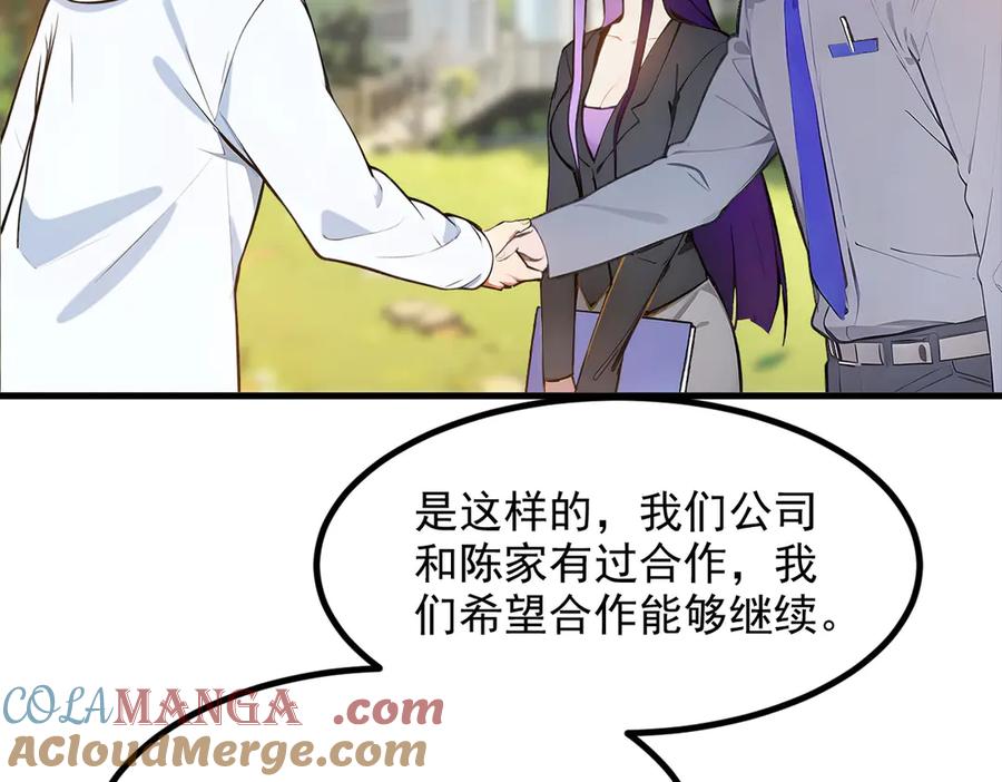 《我主宰了灵气复苏》第38话 我的新秘书？ 第101页