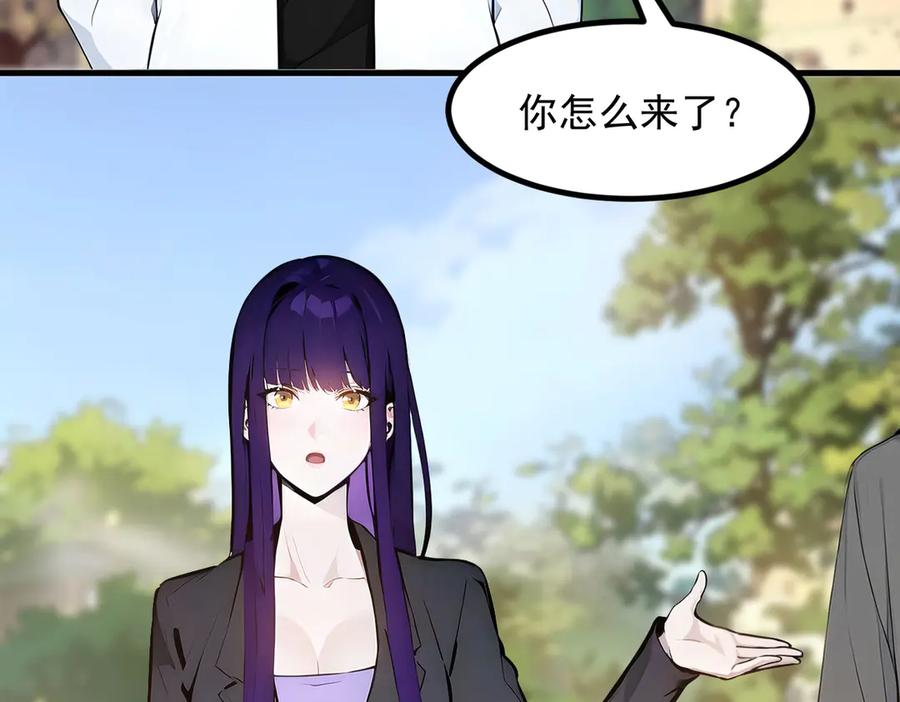 《我主宰了灵气复苏》第38话 我的新秘书？ 第95页