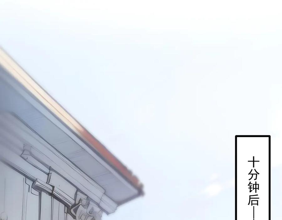 《我主宰了灵气复苏》第39话 查探情报 第15页
