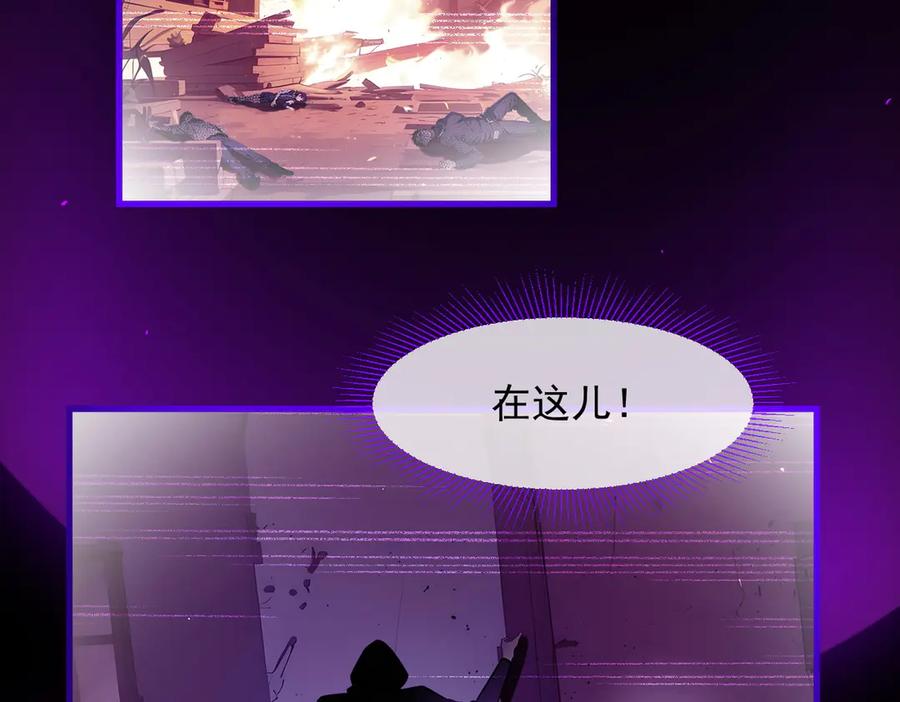 《我主宰了灵气复苏》第39话 查探情报 第40页