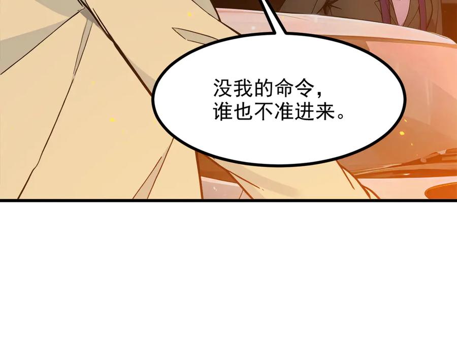 《我主宰了灵气复苏》第39话 查探情报 第72页
