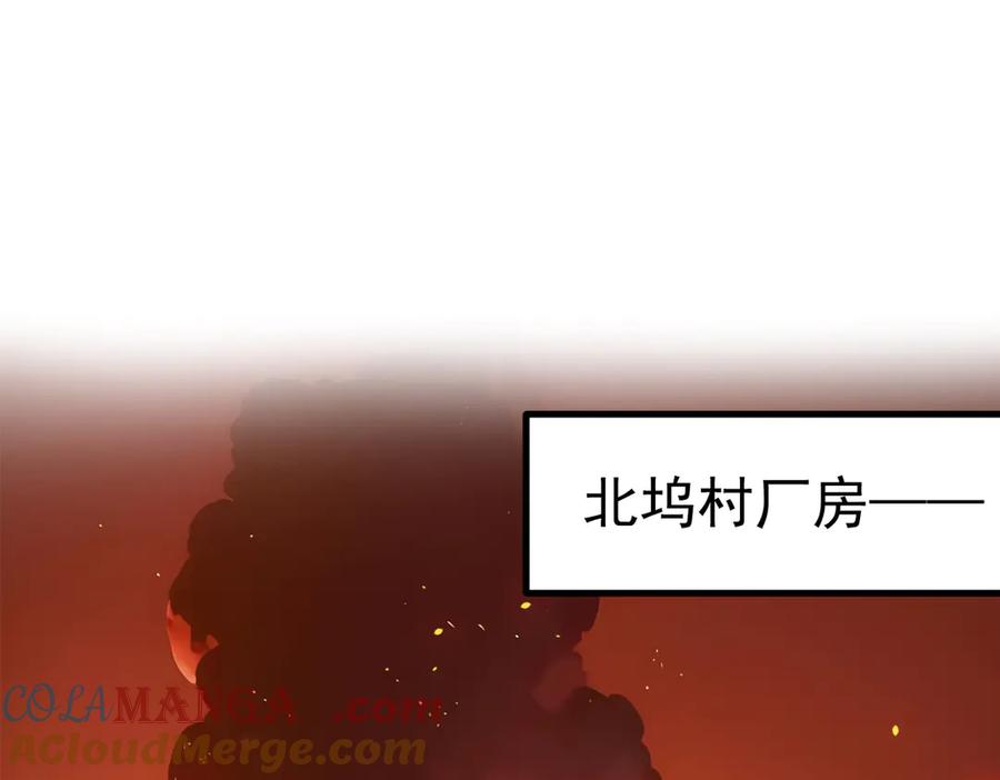《我主宰了灵气复苏》第39话 查探情报 第33页