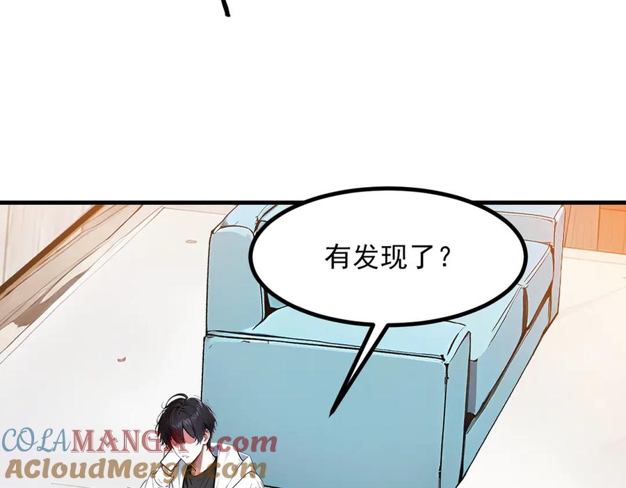 《我主宰了灵气复苏》第39话 查探情报 第25页