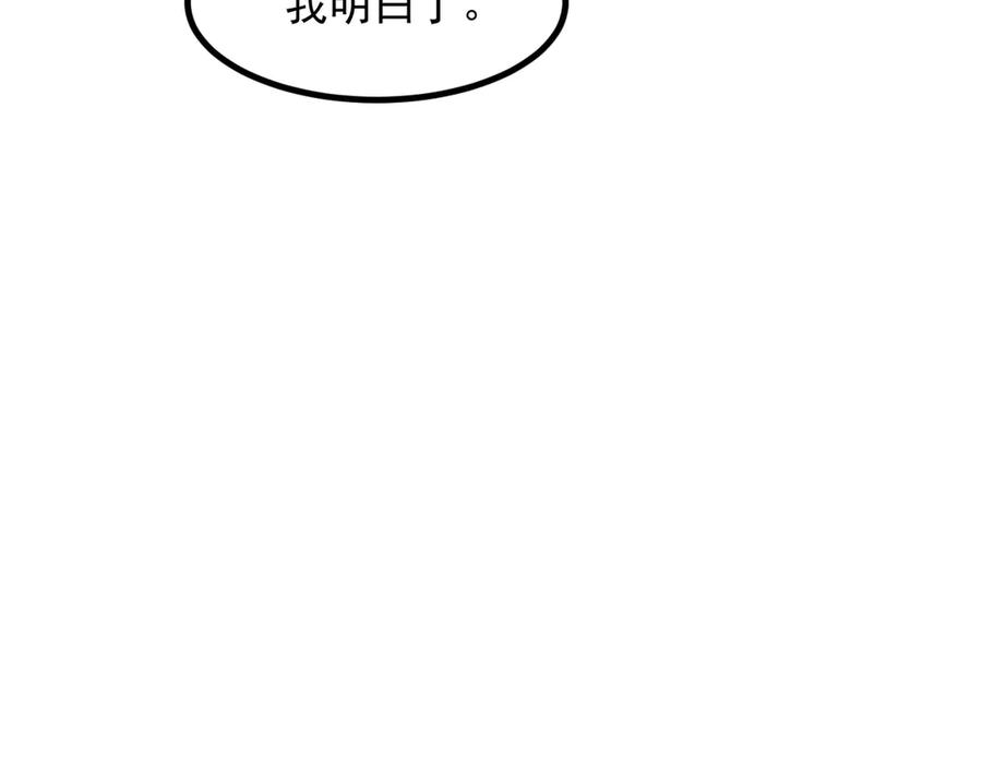 《我主宰了灵气复苏》第39话 查探情报 第22页