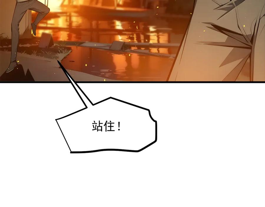 《我主宰了灵气复苏》第39话 查探情报 第44页