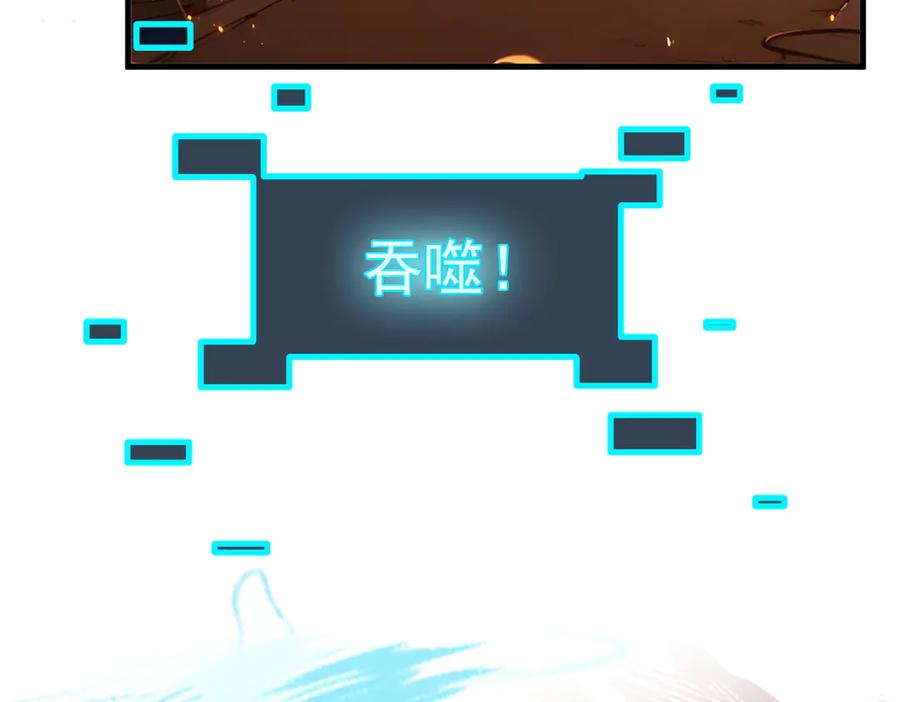 《我主宰了灵气复苏》第39话 查探情报 第75页