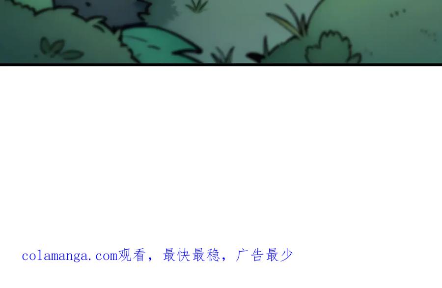《我主宰了灵气复苏》第39话 查探情报 第103页