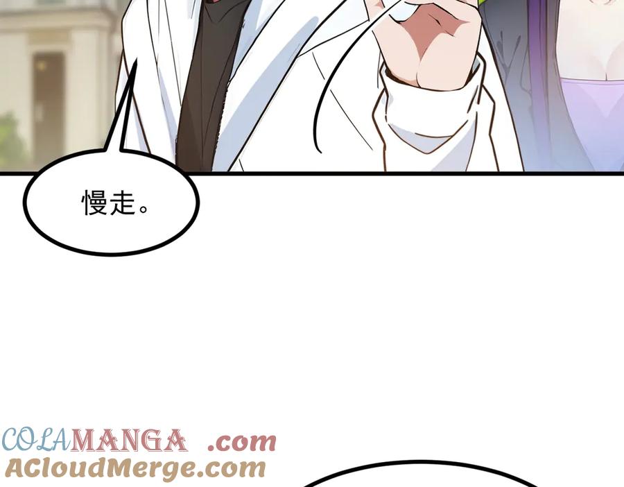 《我主宰了灵气复苏》第39话 查探情报 第9页