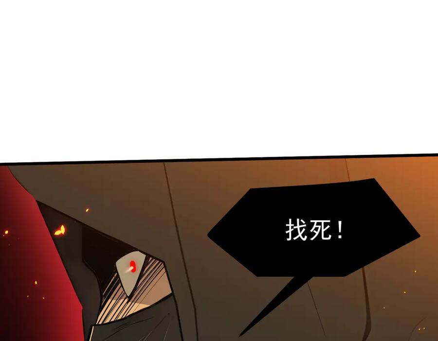 《我主宰了灵气复苏》第39话 查探情报 第66页