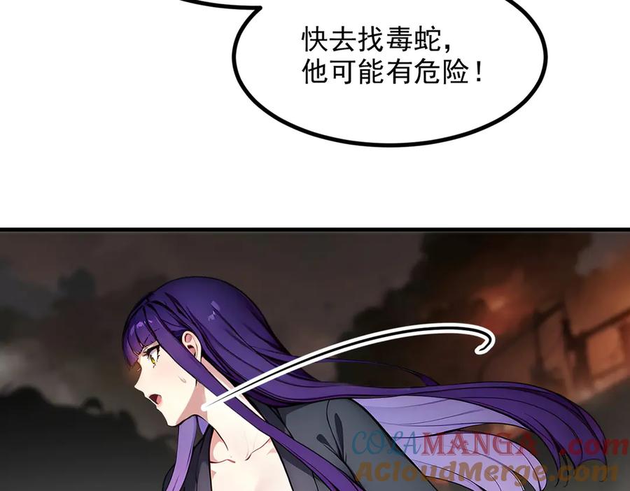《我主宰了灵气复苏》第39话 查探情报 第97页