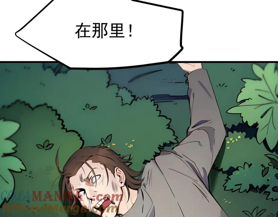 《我主宰了灵气复苏》第39话 查探情报 第101页