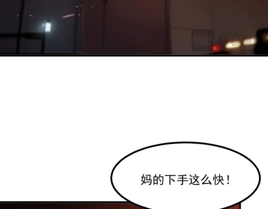《我主宰了灵气复苏》第39话 查探情报 第35页