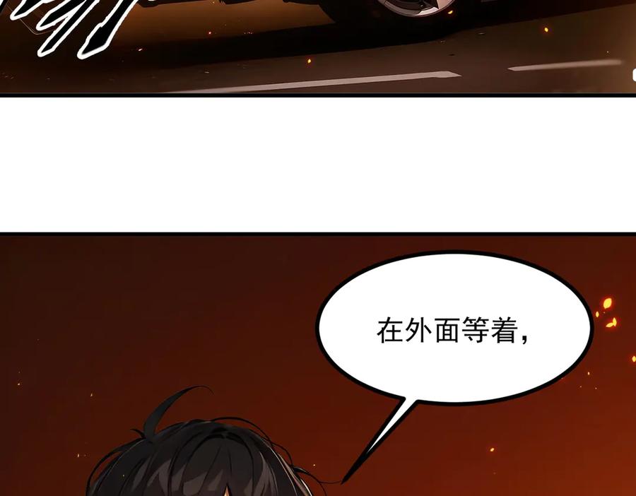 《我主宰了灵气复苏》第39话 查探情报 第70页