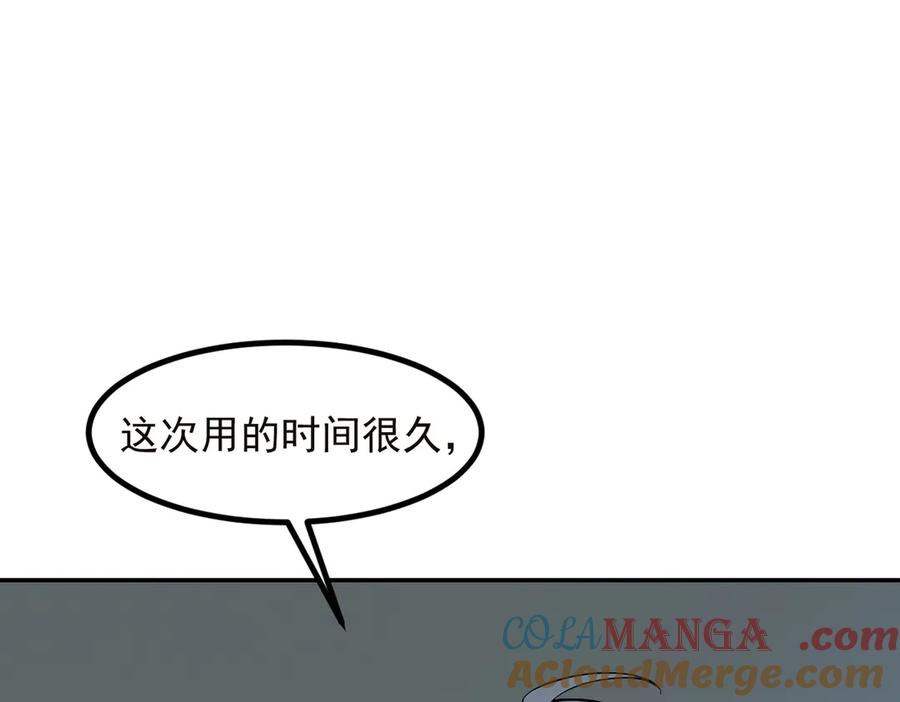 《我主宰了灵气复苏》第40话 禁药？ 第37页