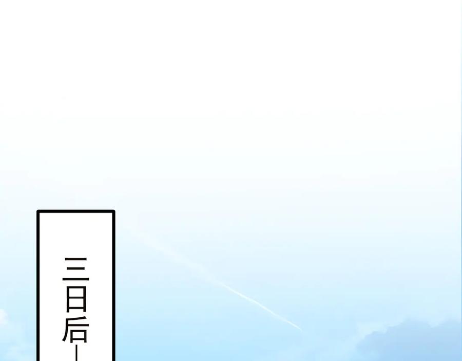 《我主宰了灵气复苏》第40话 禁药？ 第62页