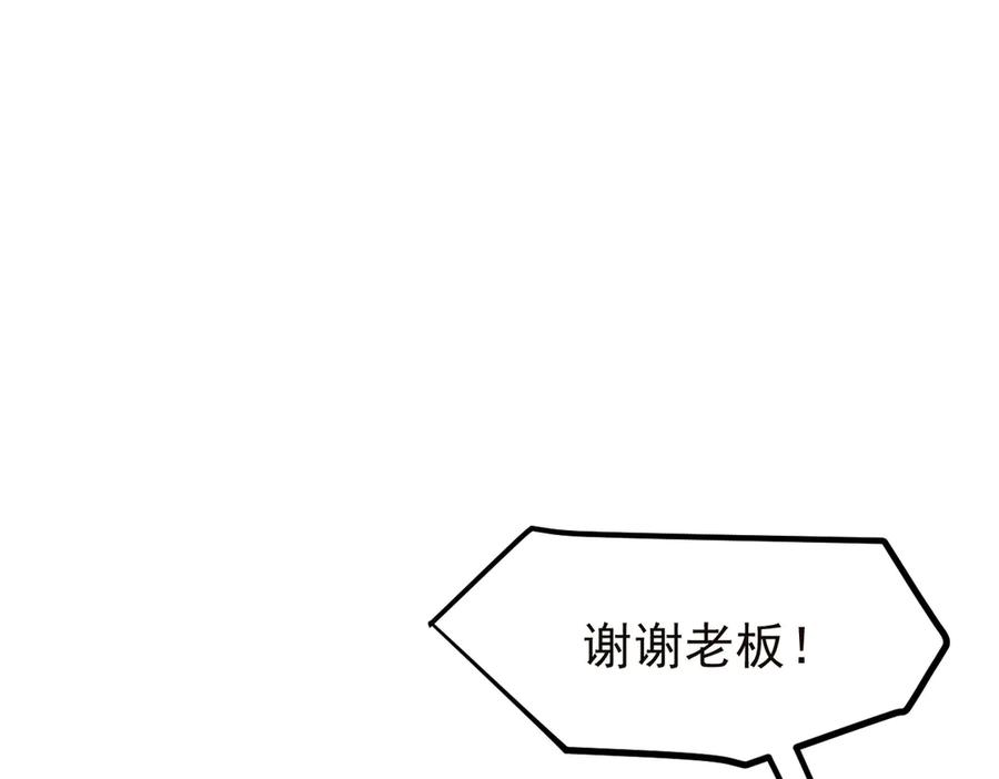 《我主宰了灵气复苏》第40话 禁药？ 第18页