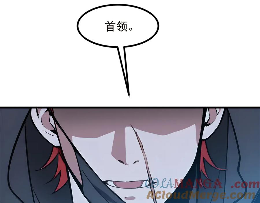 《我主宰了灵气复苏》第40话 禁药？ 第34页