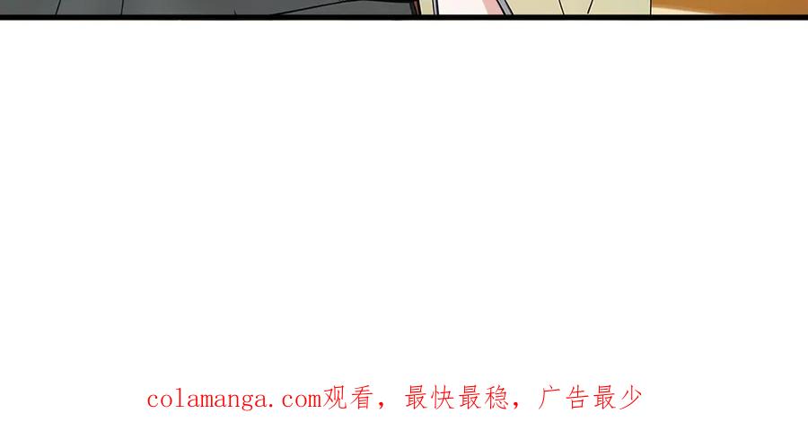 《我主宰了灵气复苏》第40话 禁药？ 第98页