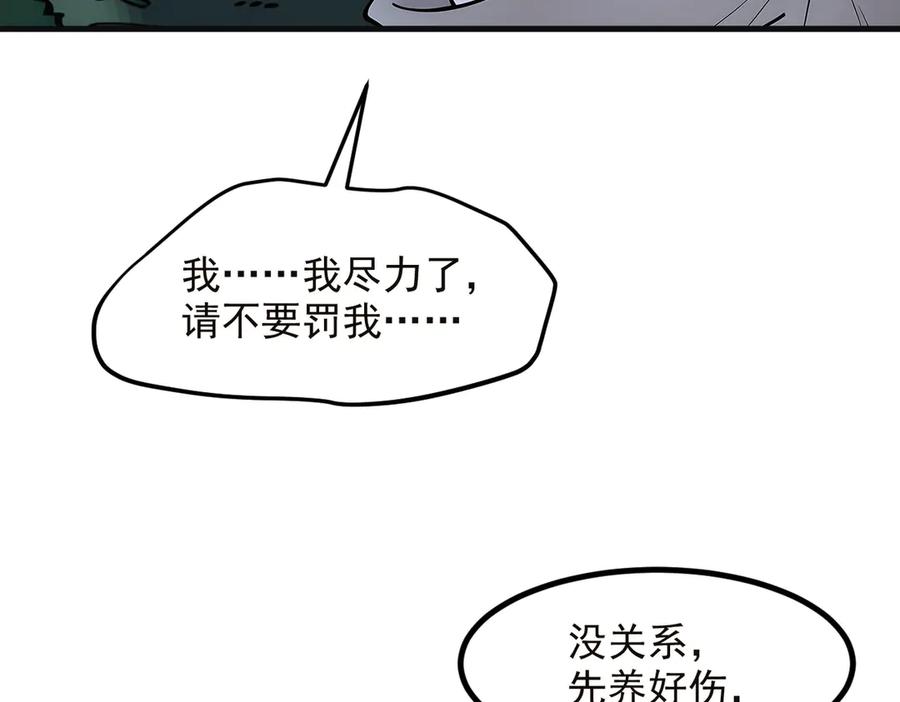 《我主宰了灵气复苏》第40话 禁药？ 第9页